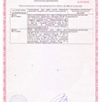 Приложение к сертификату соответствия 3 Technolama C-ES.ПБ25.В.04167