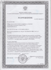 Разрешение на применение эскалаторов KEC