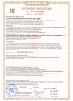 Сертификат на эл. лифты Traction MR до 5000 кг до 2.5 мс