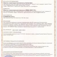 Сертификат соответствия высокоскоростного лифта Atlas HRS
